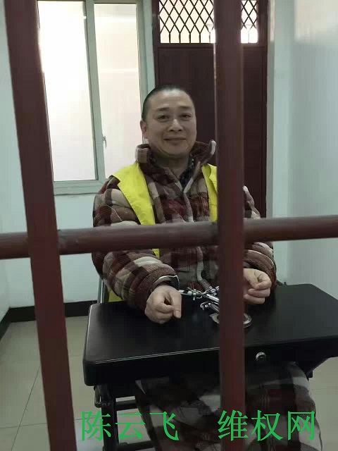 陈云飞