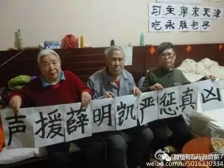 中国湖南民主党观察：王清营：我们的生命到底是不是生命？