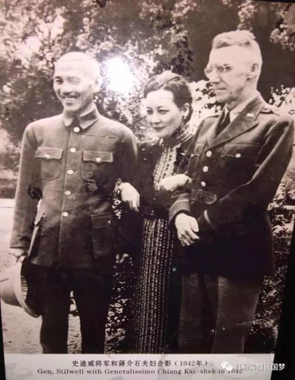 史迪威和蒋介石夫妇