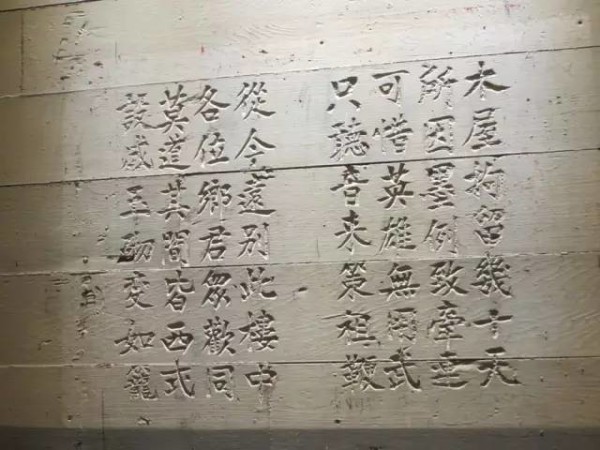 天使岛被关押的华人在墙上留下的刻字
