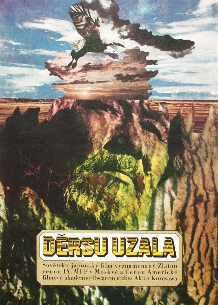 黑泽明与苏联合作拍摄的《德尔苏·乌扎拉》的海报。