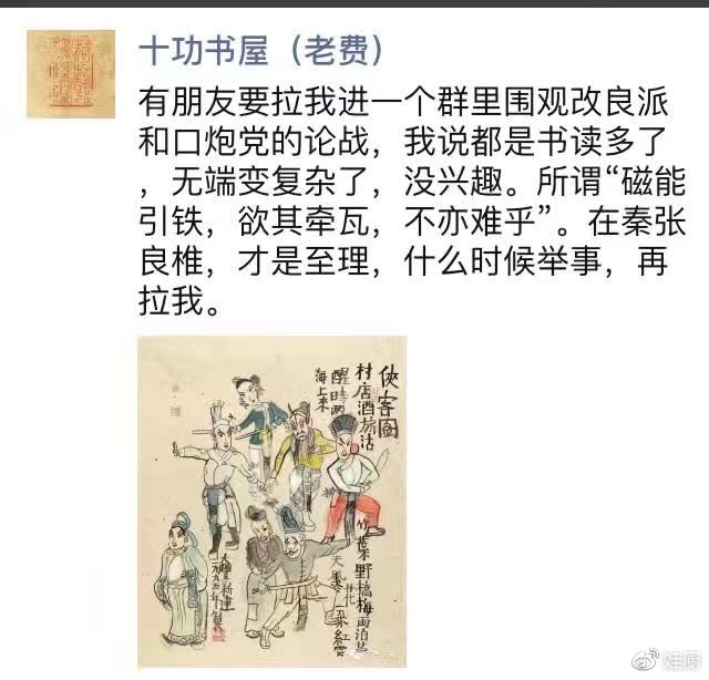 文三娃 闲话 口炮 独立中文笔会