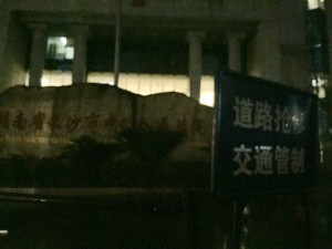 2017年5月8日湖南长沙中院外有交通管制1