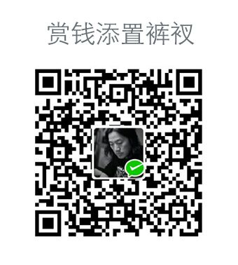 赏钱添置裤衩