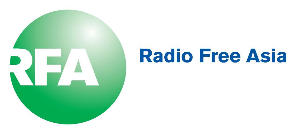自由亚洲电台– 独立中文笔会