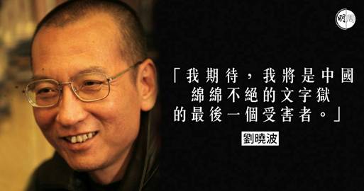 余杰 刘晓波与他的时代 不自由国度的自由人 自序 独立中文笔会 余杰 刘晓波与他的时代 不自由国度的自由人 自序 独立中文笔会