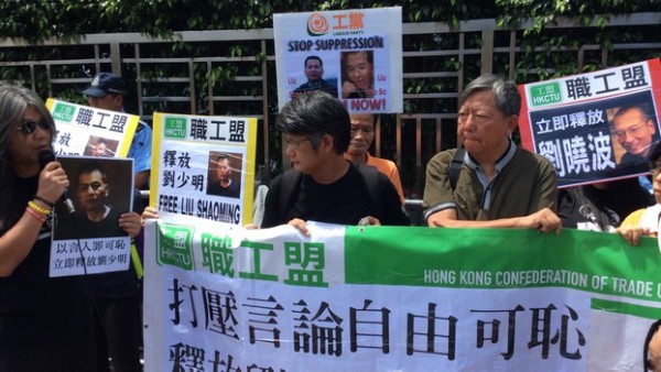 在刘少明被判刑后游行至中联办抗议