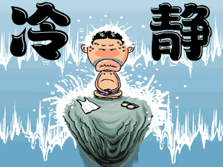 老酒葫芦：酒批《你为什么会浮躁？》 – 独立中文笔会