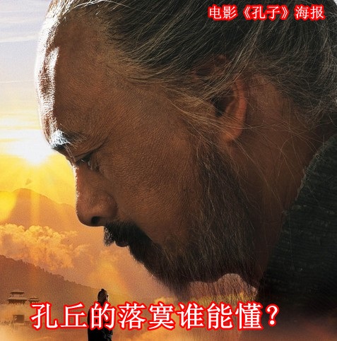 孔子