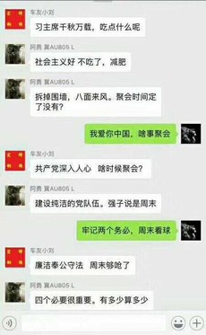 网民用文革语言嘲讽当局封锁网络言论