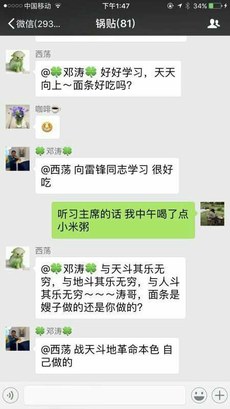 网民用文革语言嘲讽当局封锁网络言论2