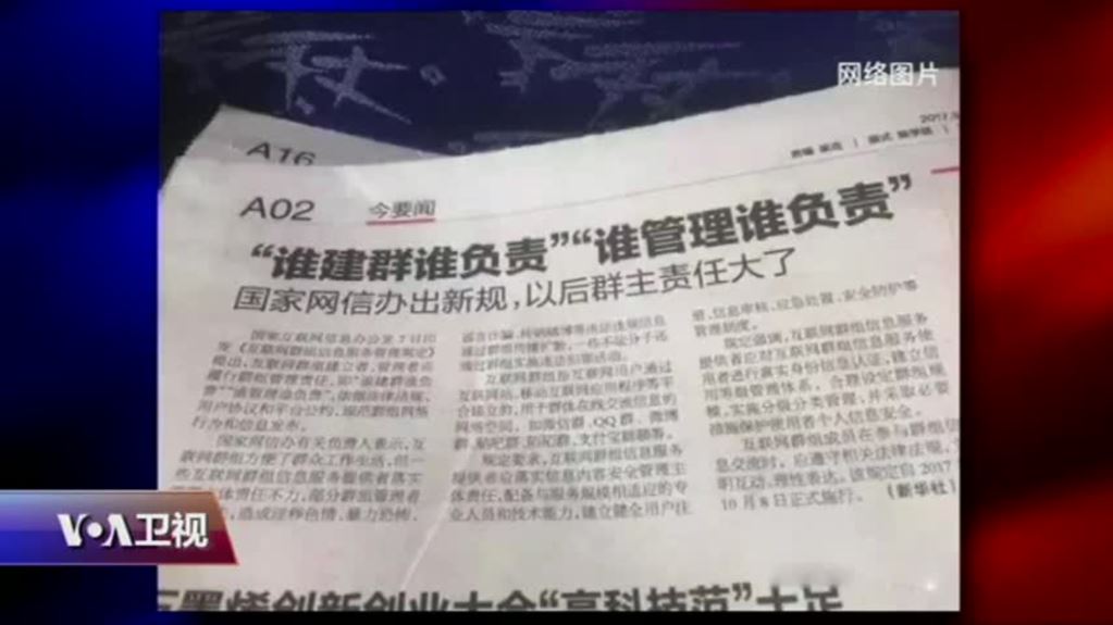 网路连坐镇住微信圈