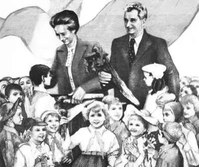 齐奥塞斯库时期的宣传画，一群小朋友簇拥着齐奥赛斯库夫妇，后面的背景是罗马尼亚国旗。