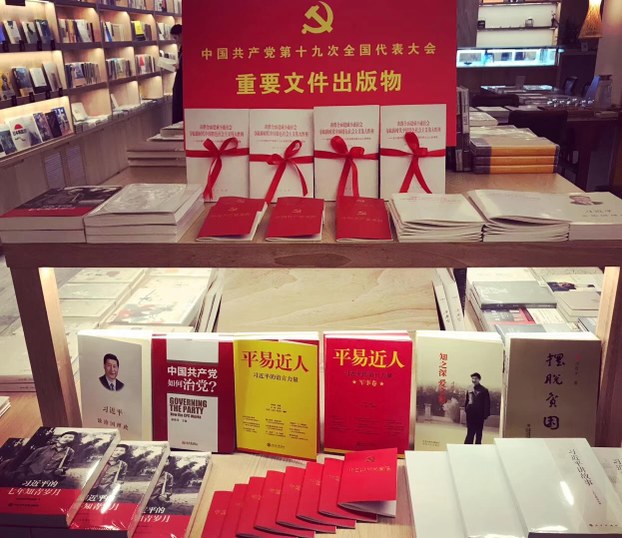 中国的书店摆满赞颂习近平的书籍