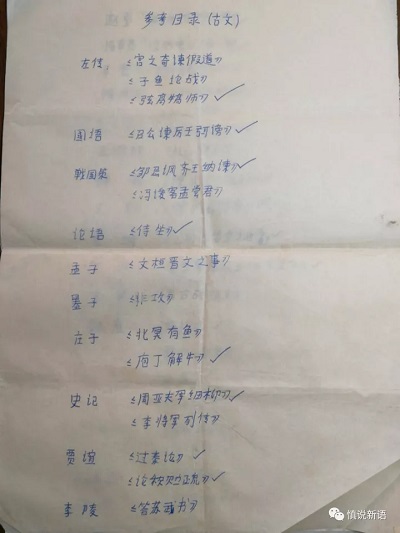 年轻时刘波把读过的书推荐给同学3