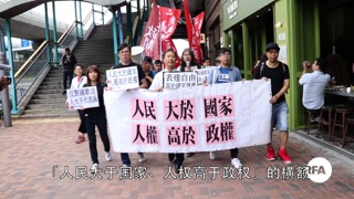 社民连与公民党等十多名成员星期六下午由西环的西区警署游行至中联办