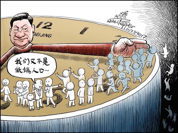 变态辣椒漫画：低端人口