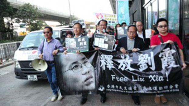 支联会、社民连、香港众志等多个团体二十多名人士，从西环的西区警署游行至中联办示威抗议