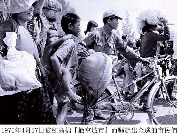 金边市民1975