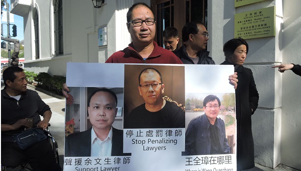 流亡美国异议人士呼吁中国政府释放王全璋 – 独立中文笔会