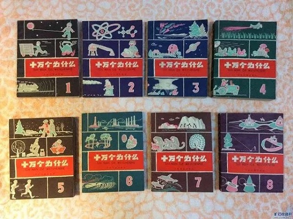 十万个为什么10