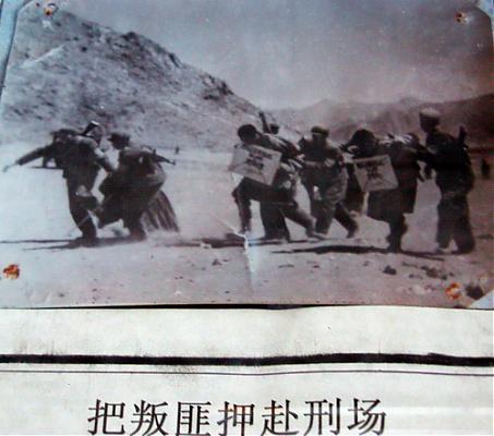 大开杀戒的西藏文革017