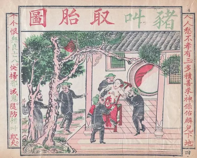 义和团 – 独立中文笔会