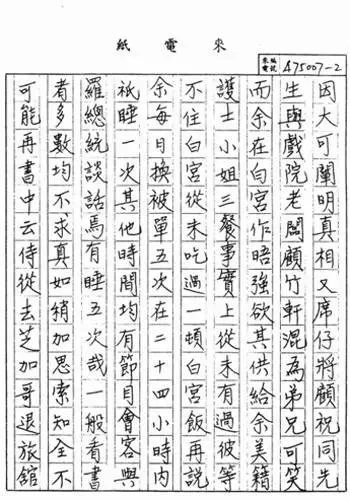 密电