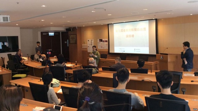 第九届金尧如新闻自由奖颁奖会2018年3月17日在香港大学举行