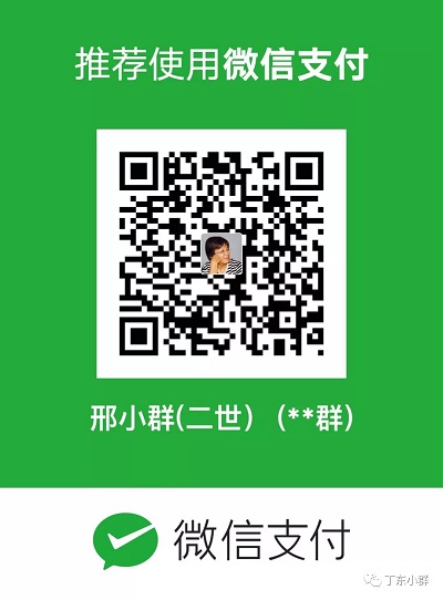 邢小群-打赏-转账