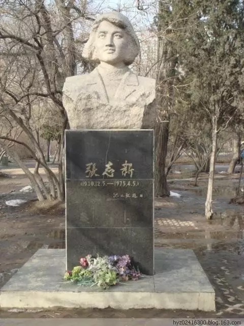 张志新墓