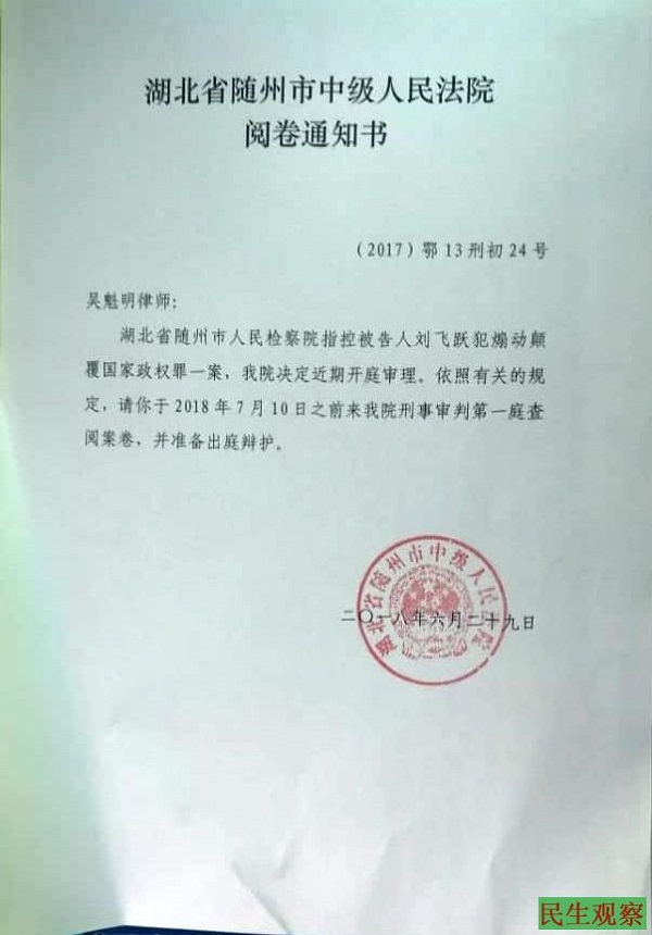 通知书2