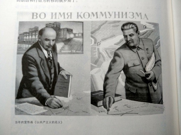 列宁、斯大林