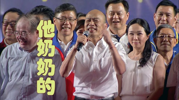 王丹：台湾选举文化的沉沦 – 独立中文笔会