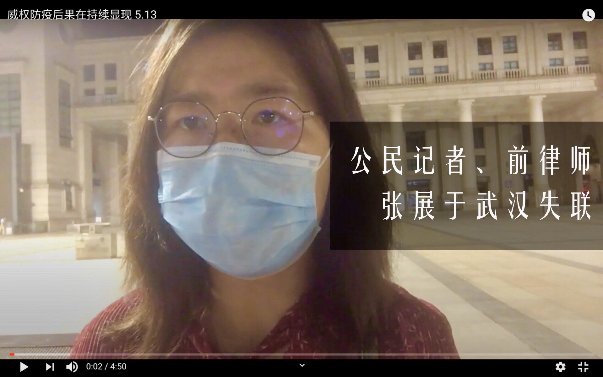 武汉市民 ：敬请关注公民记者张展 – 独立中文笔会