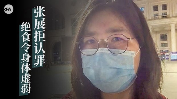 中国人权律师团：公民记者无罪—— 就张展被判四年的声明 – 独立中文笔会