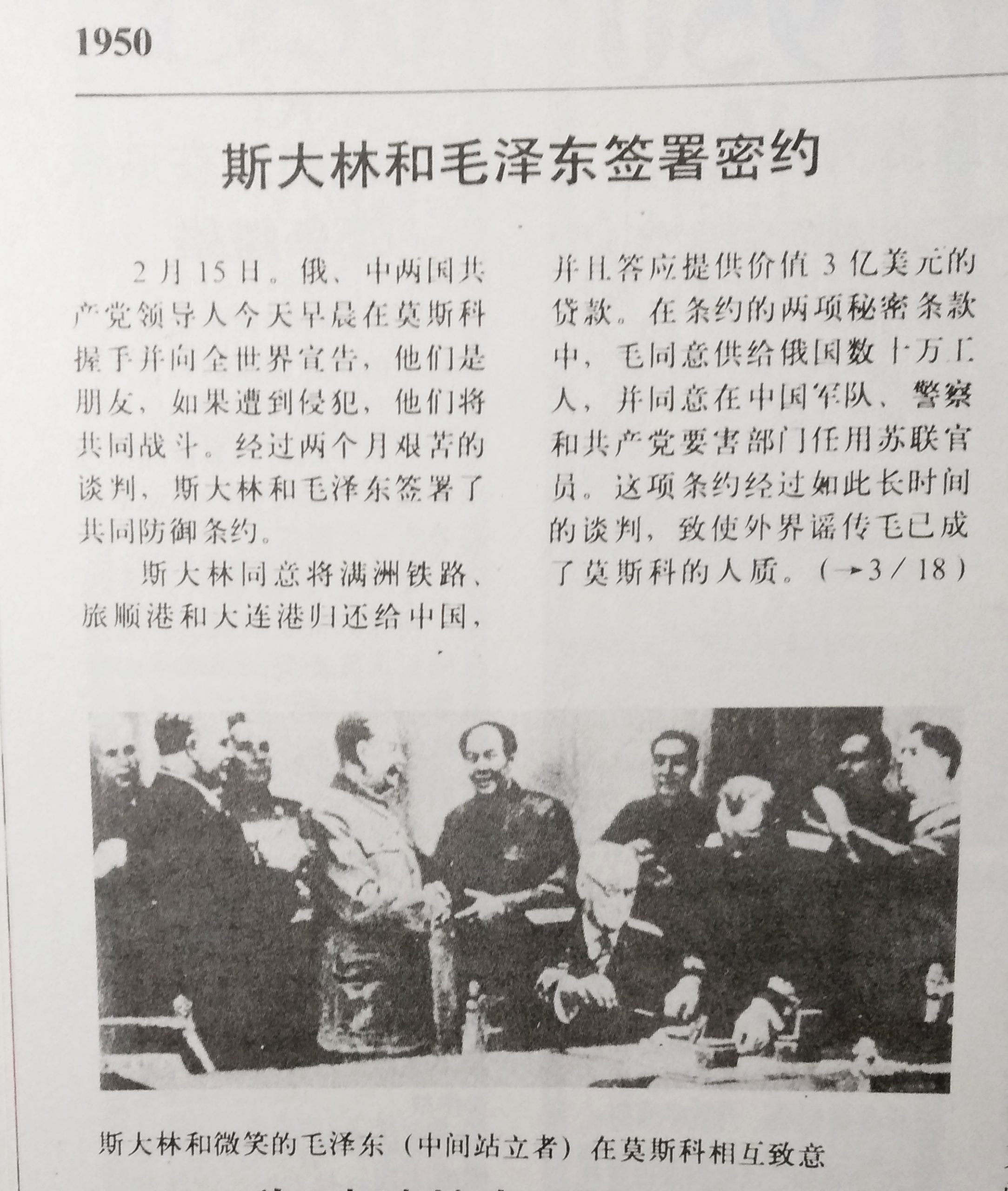 荀路：朝鲜战争真相（四） – 独立中文笔会