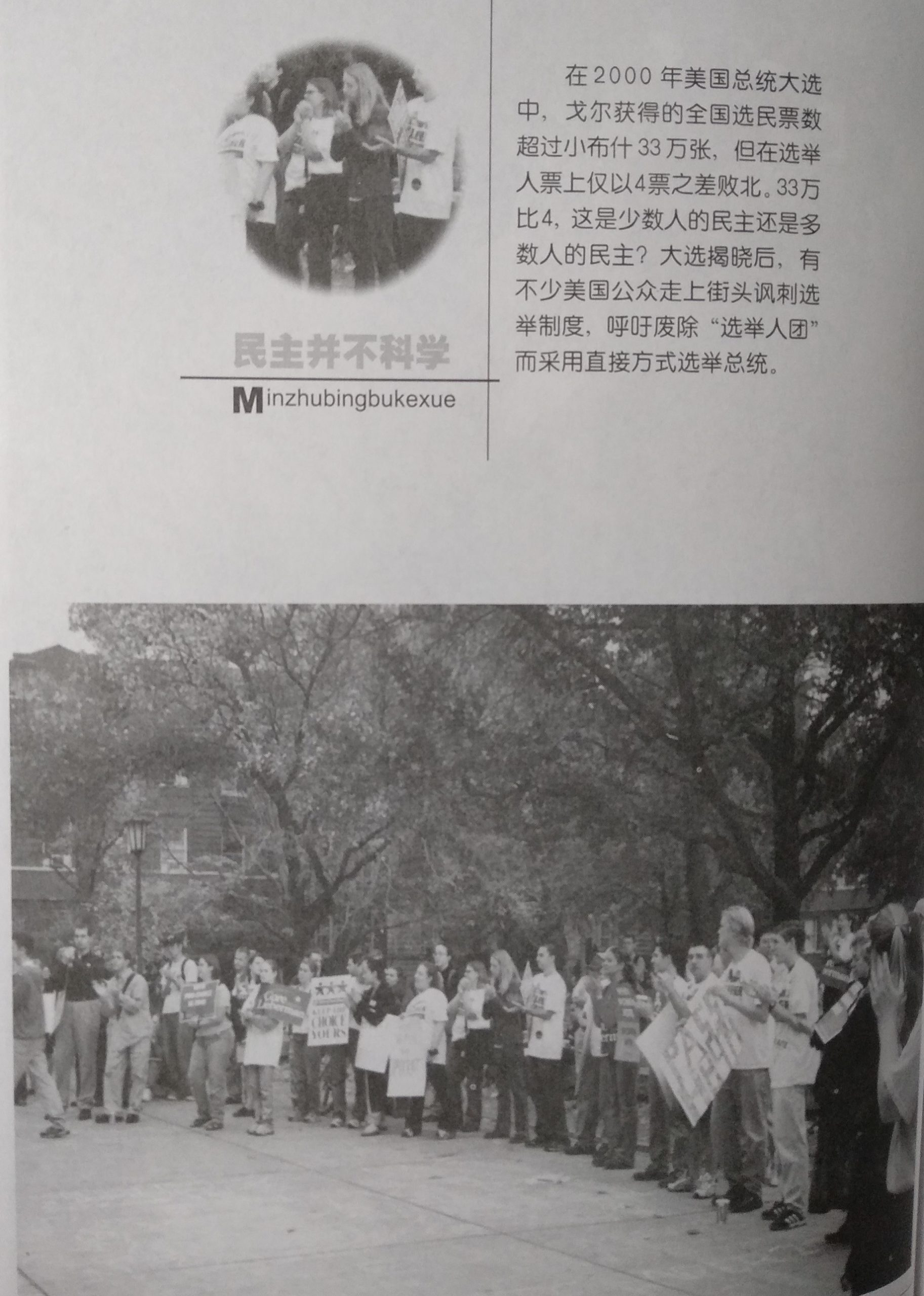 荀路：两党之争还是信仰之争（中）——西方法治漫谈之（54） – 独立中文笔会