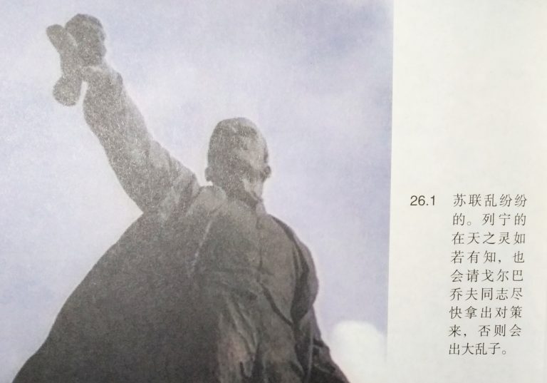 列宁像 – 独立中文笔会