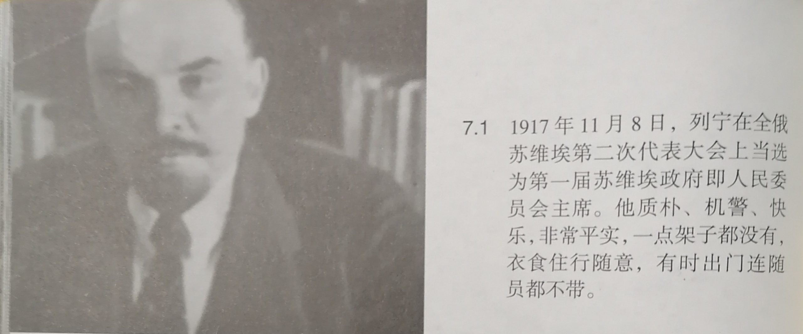 荀路：布尔什维克主义批判（96） – 独立中文笔会