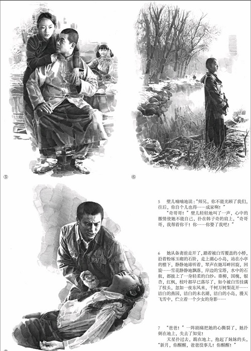 霍达 穆斯林的葬礼 第二章 月冷 独立中文笔会