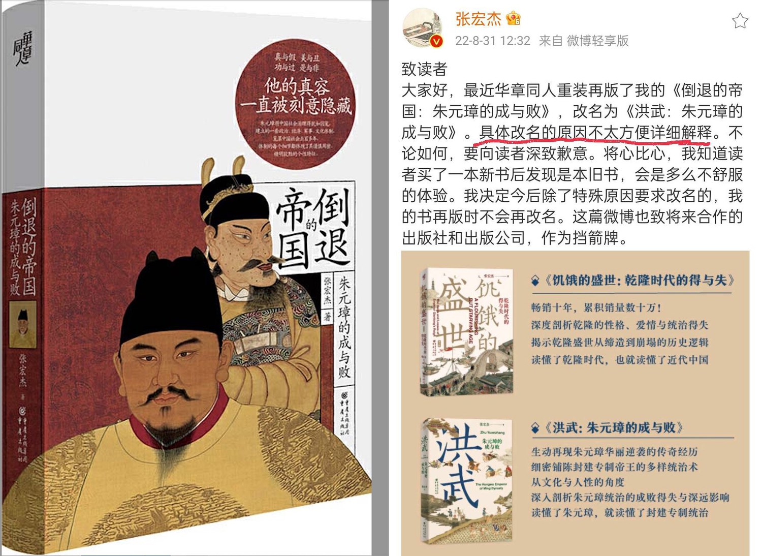 张宏杰:大明帝国因何与世界擦肩而过 – 独立中文笔会
