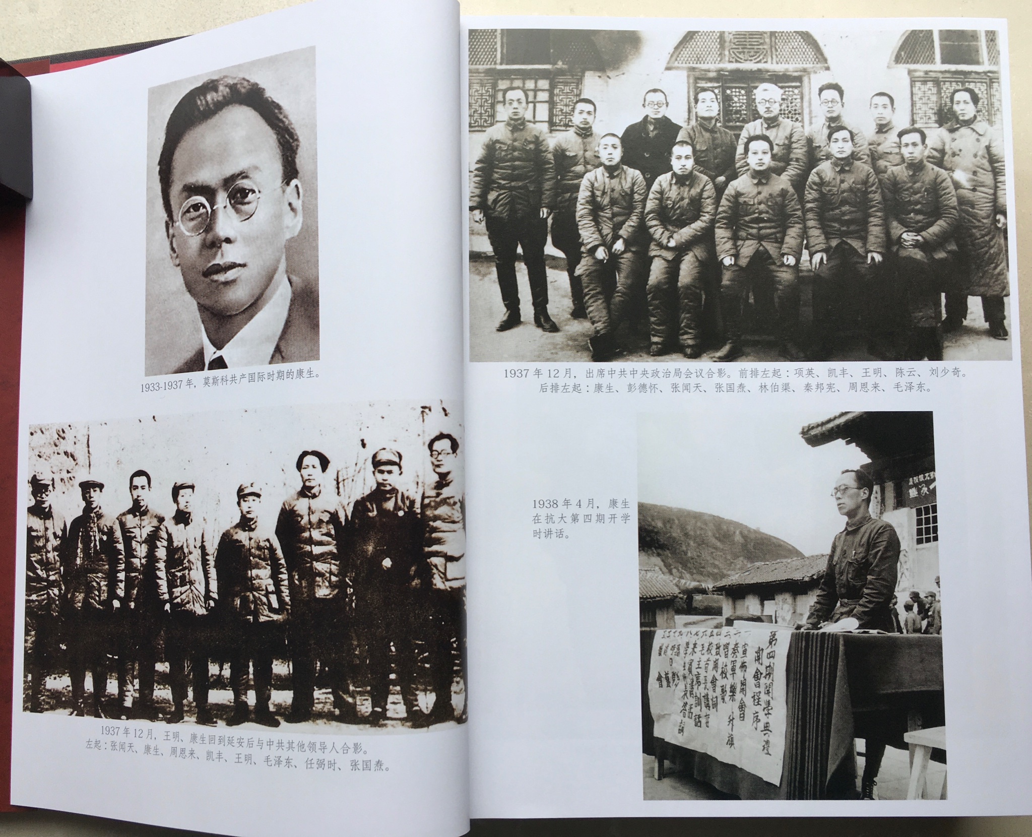 蔡咏梅:中国贝利亚的多面人格——读余汝信《康生年谱》 – 独立中文笔会