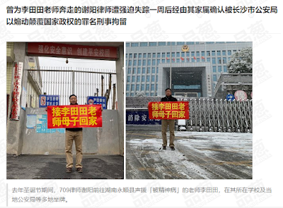中国湖南民主党观察：遭酷刑殴打虐待的湖南著名人权律师谢阳的起诉书