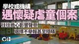王庆民：《自述》摘编之弱势群体的苦难：校园暴力、性骚扰、自闭症、特校虐童