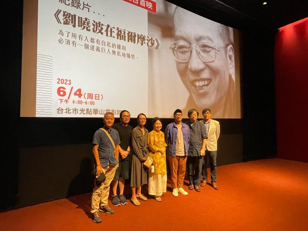 台首映纪录片《刘晓波在福尔摩沙》悼六四 – 独立中文笔会
