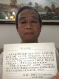 曾获刑3年的广州民主人士、词曲作家徐琳先生昨日遭警方带走 并被抄家