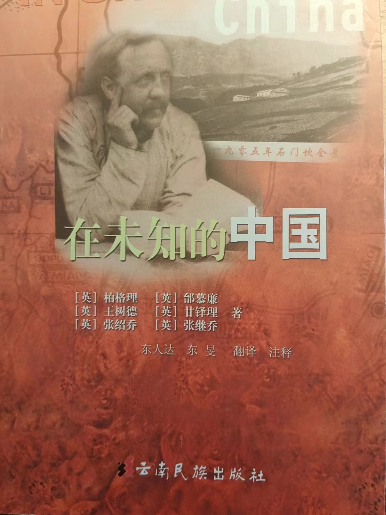 晓培:中国欠福音的债,我们要努力去还——访《山雨——富能仁传》中文译者、作家阿信 – 独立中文笔会