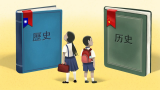 连晨：历史沉思录