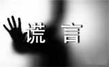 连晨：洗心革面从“不参加说谎”开始